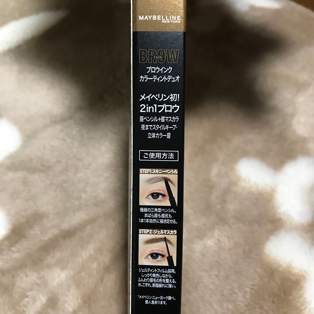 ブロウインク カラーティントデュオ/MAYBELLINE NEW YORK/眉ティントを使ったクチコミ(4枚目)