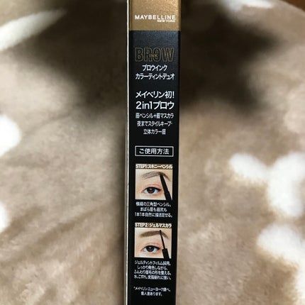 ブロウインク カラーティントデュオ/MAYBELLINE NEW YORK/眉ティントを使ったクチコミ(4枚目)