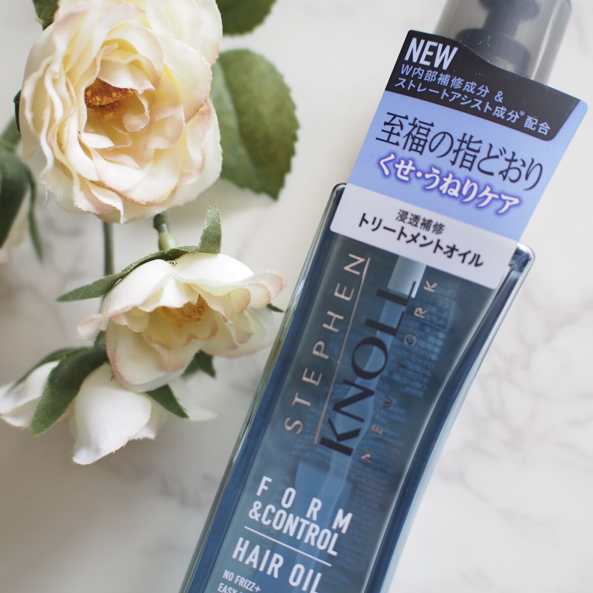 フォルムコントロール ヘアオイル Ｗ/スティーブンノル ニューヨーク/ヘアオイルを使ったクチコミ（2枚目）