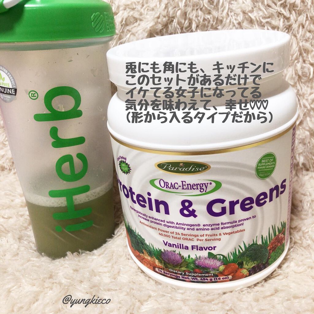  Orac-Energy Protein Greens Unflavored/Paradise Herbs/その他プロテインを使ったクチコミ（3枚目）