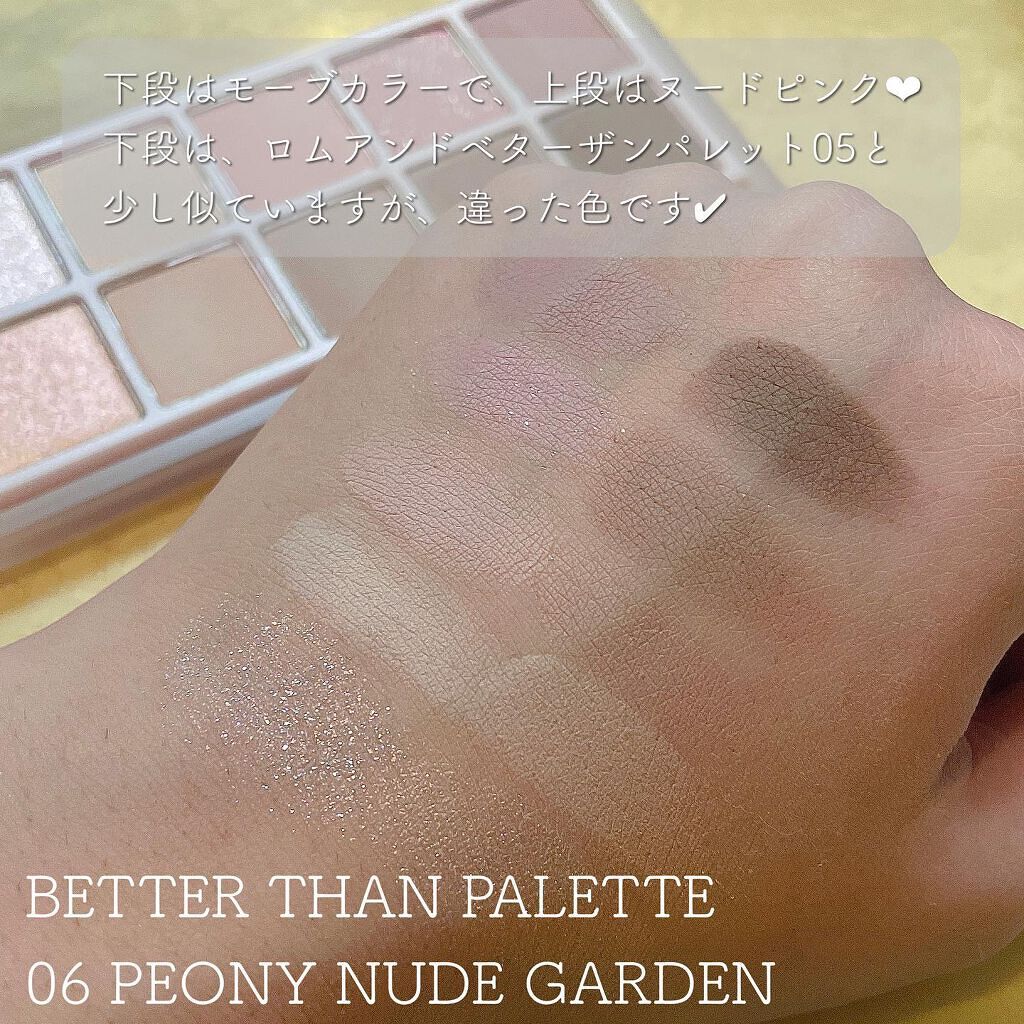 ベターザンパレット/rom&nd/アイシャドウパレットを使ったクチコミ（3枚目）