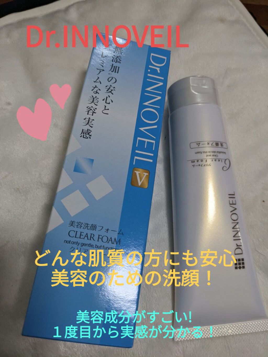 クリアフォーム/ドクターイノベール/洗顔フォームを使ったクチコミ（1枚目）