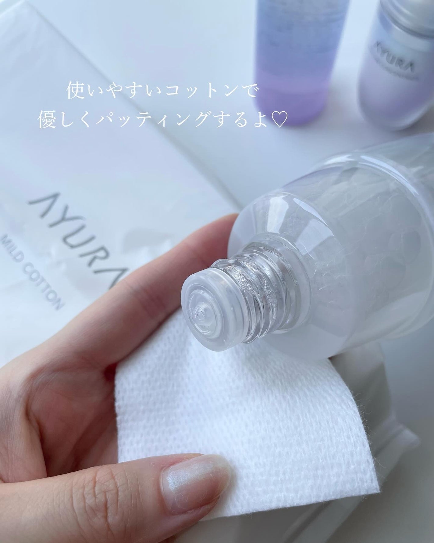 リズムコンセントレートウォーター/AYURA/化粧水を使ったクチコミ(3枚目)