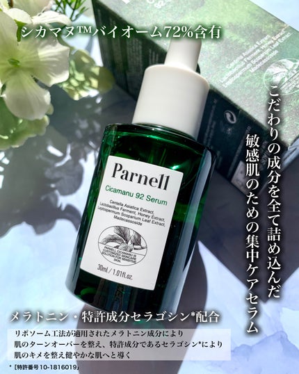 シカマヌ コットンクリアパッド/parnell/トナーパッドを使ったクチコミ(6枚目)