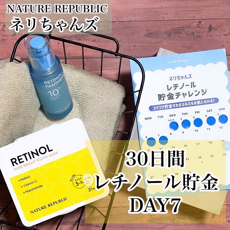 キューブマスク レチノール/ネイチャーリパブリック/シートマスク・パックを使ったクチコミ（1枚目）