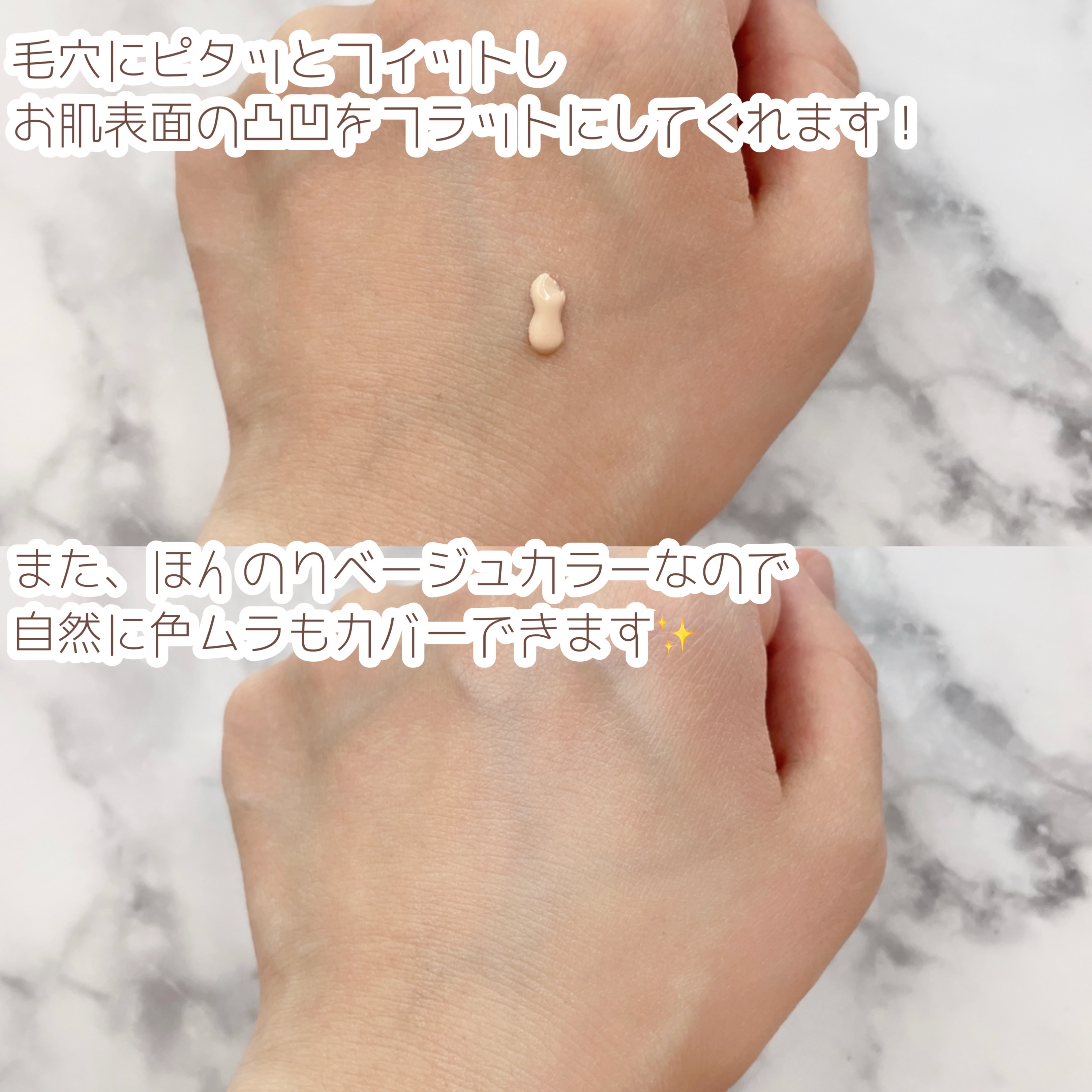 ポアレスフィットプライマー/upink/化粧下地を使ったクチコミ（3枚目）