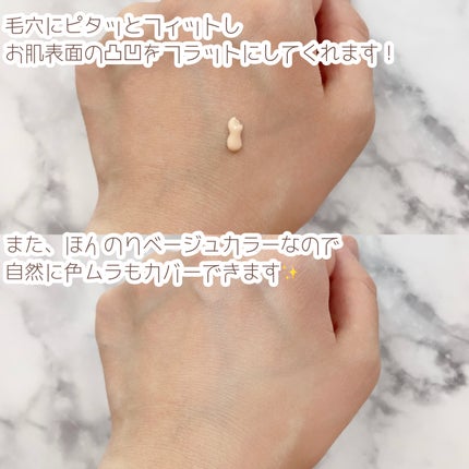 ポアレスフィットプライマー/upink/化粧下地を使ったクチコミ(3枚目)