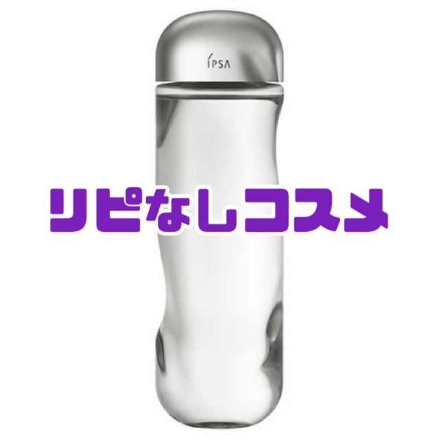 ザ・タイムR アクア/IPSA/化粧水を使ったクチコミ（1枚目）