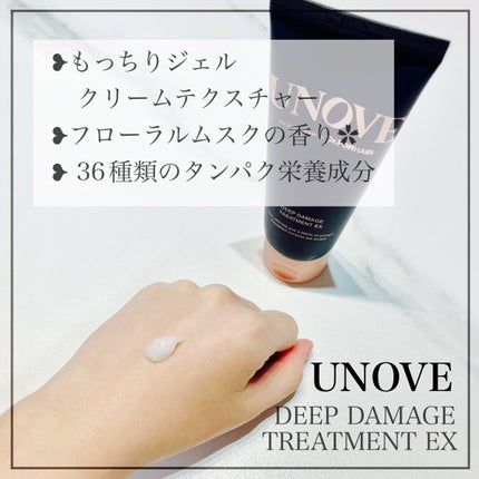 ディープダメージトリートメントEX/UNOVE/洗い流すヘアトリートメントを使ったクチコミ(3枚目)