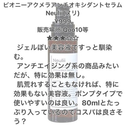 マイラッシュセラム/ETUDE/まつげ美容液を使ったクチコミ(4枚目)