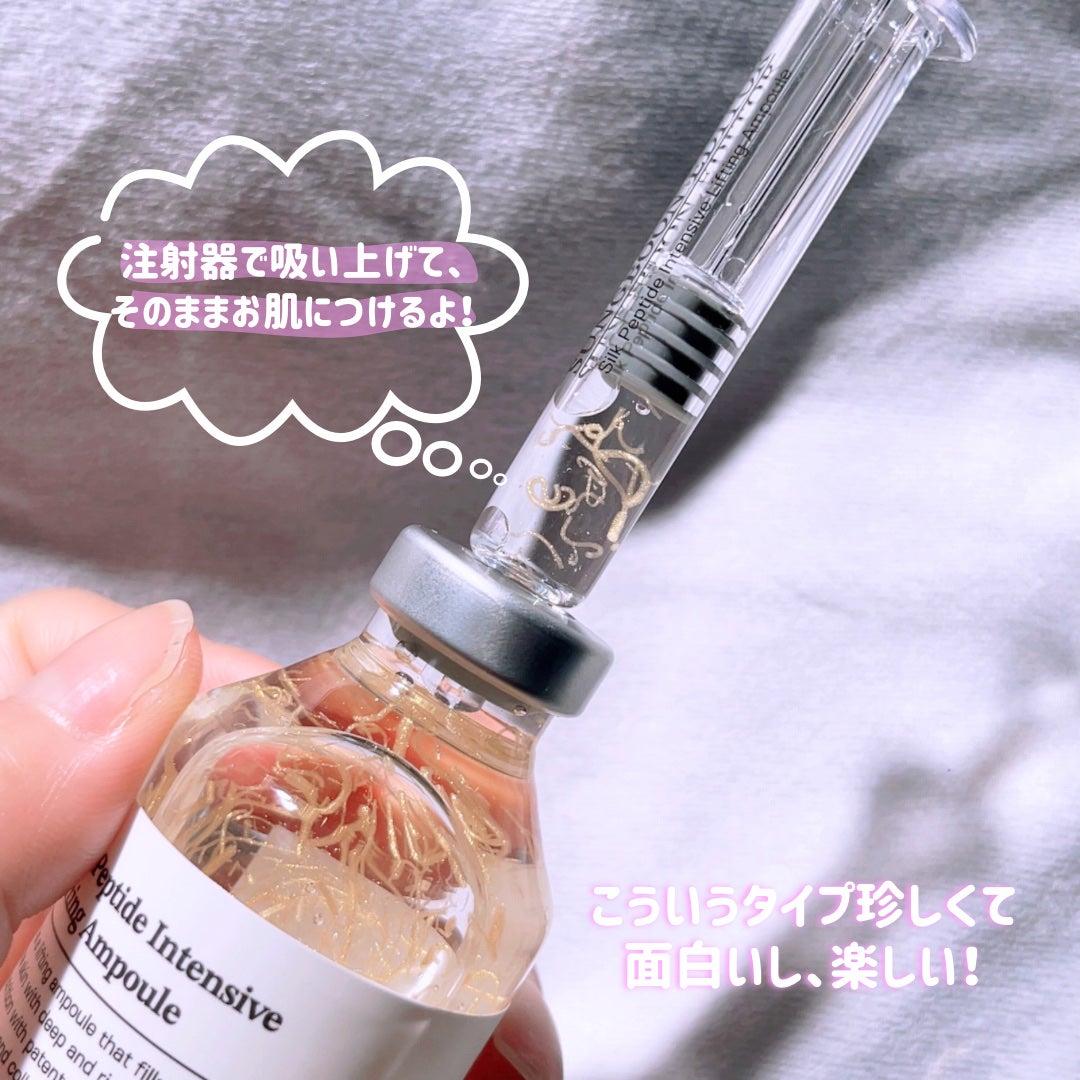 シルクペプチドインテンシブリフティングアンプル/SUNGBOON EDITOR(成分エディター)/美容液を使ったクチコミ(2枚目)