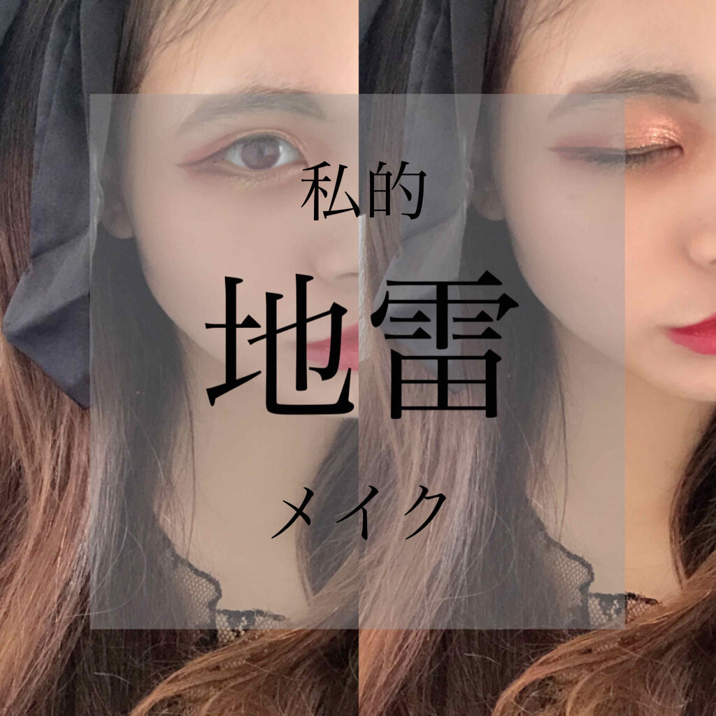 ラブ・ライナー リキッドアイライナーＲ３/ラブ・ライナー/リキッドアイライナーを使ったクチコミ（1枚目）