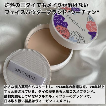 ブライト&ブルーム 24 スキンケアパウダー/SRICHAND/ルースパウダーを使ったクチコミ(2枚目)