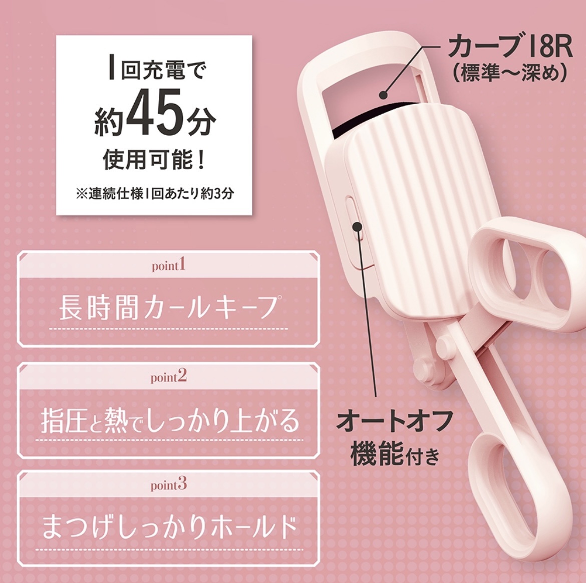 はさんであがるヒートカーラー 通常版/SHOBIDO/ホットビューラーを使ったクチコミ（3枚目）