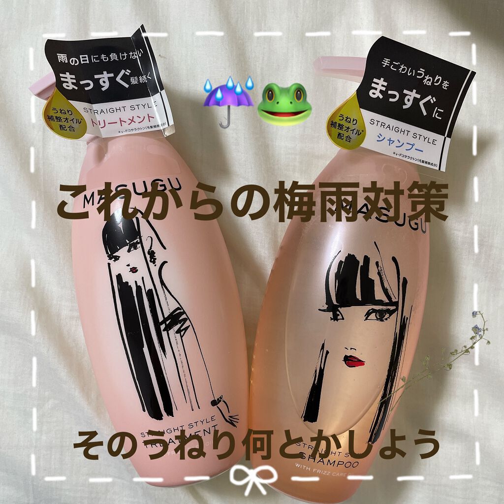 MASUGU シャンプー/トリートメント/STYLEE/市販シャンプーを使ったクチコミ(1枚目)