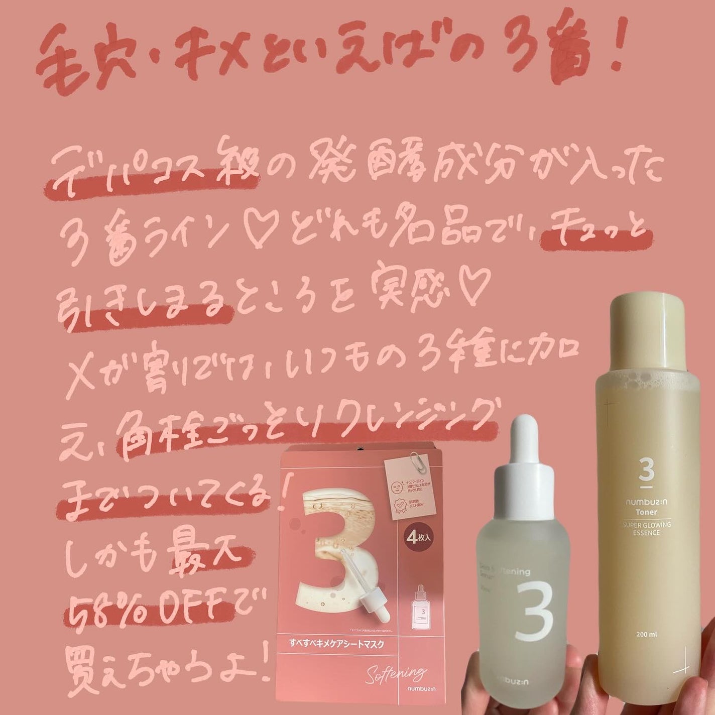 3番 すべすべキメケアセラム/numbuzin/美容液を使ったクチコミ(3枚目)