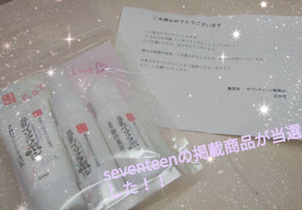 薬用美白ミスト化粧水/なめらか本舗/ミスト状化粧水を使ったクチコミ（1枚目）