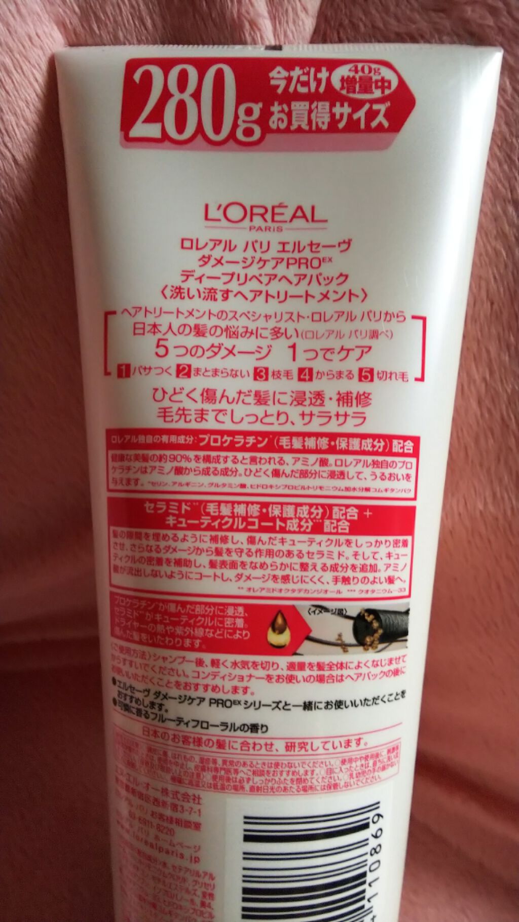 エルセーヴ ダメージケアPROEX ディープリペアヘアパック/ロレアル パリ/ヘアマスク・ヘアパックを使ったクチコミ(2枚目)