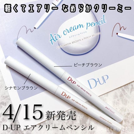 パーフェクトエクステンション マスカラ for カール/D-UP/マスカラを使ったクチコミ(1枚目)