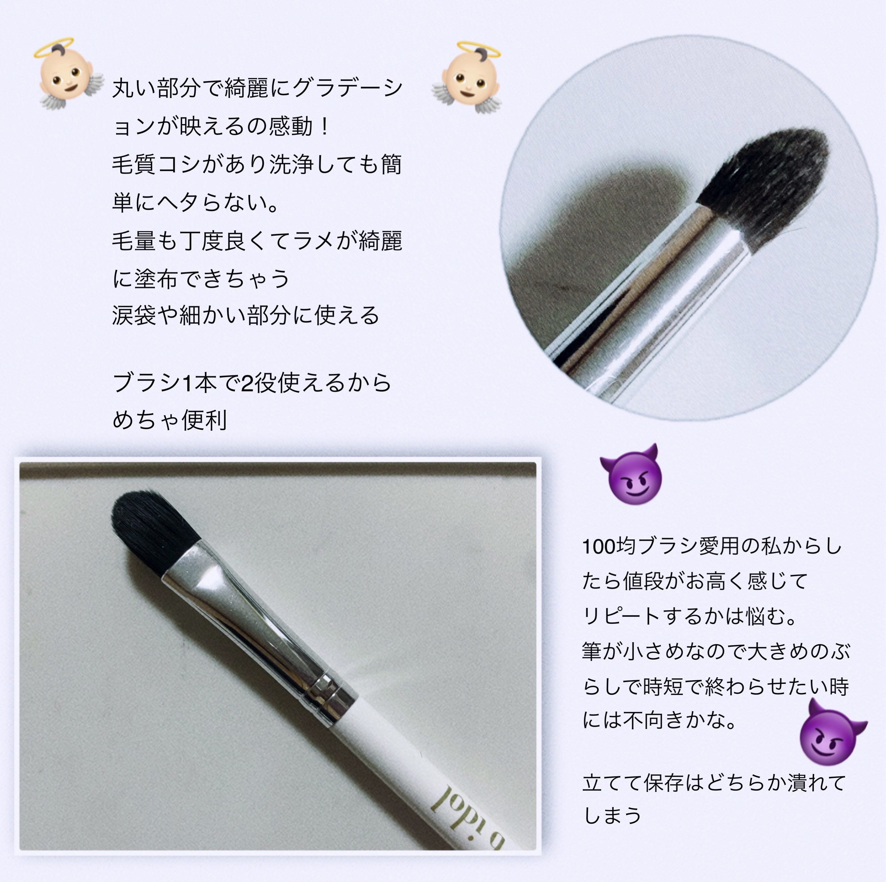 アイブラシ WR アイブラシWR/b idol/メイクブラシを使ったクチコミ（2枚目）