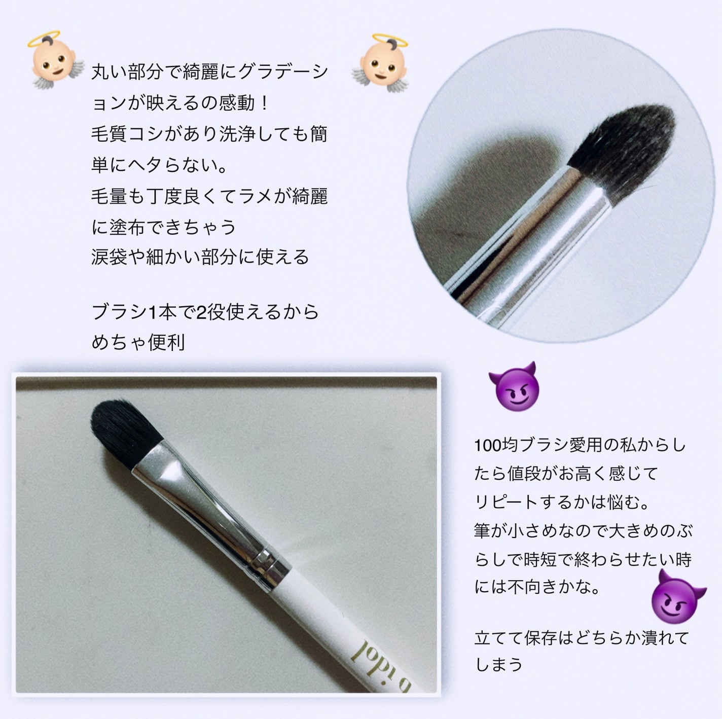 アイブラシ WR/b idol/メイクブラシを使ったクチコミ(2枚目)