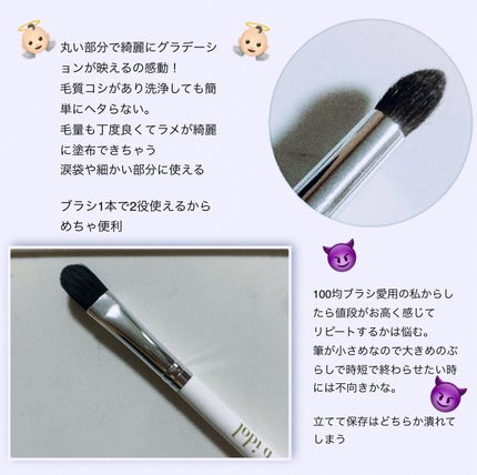 アイブラシ WR/b idol/メイクブラシを使ったクチコミ(2枚目)