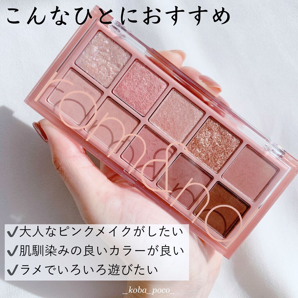 プロ アイ パレット/CLIO/アイシャドウパレットを使ったクチコミ(7枚目)