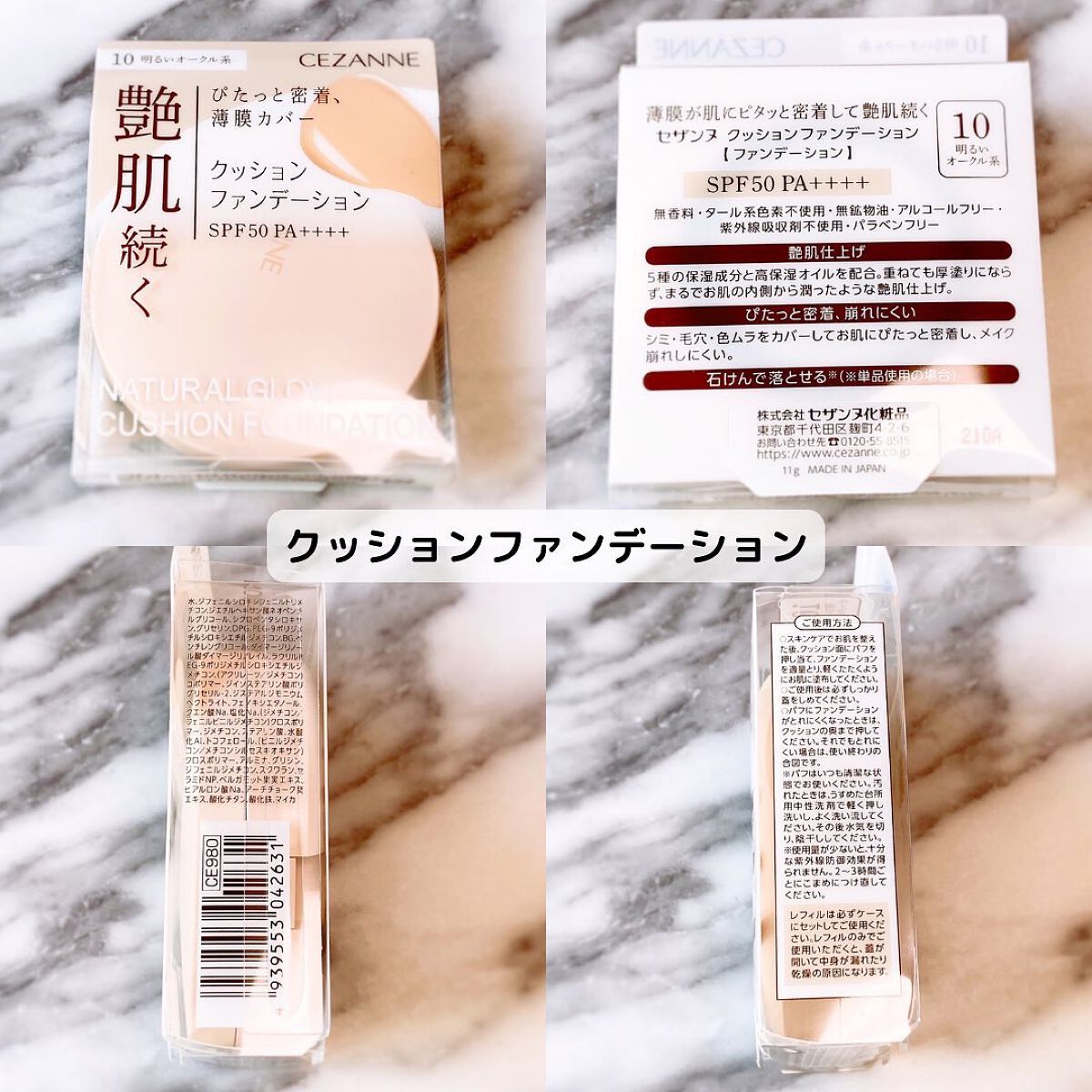 クッションファンデーション/CEZANNE/クッションファンデーションを使ったクチコミ（2枚目）