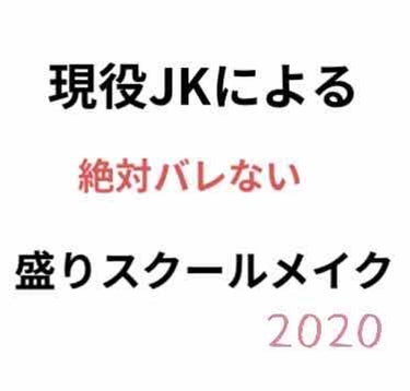 とげぴー on LIPS 「絶対バレないというかバレたことがないというか(言い訳)自分的に..」（1枚目）