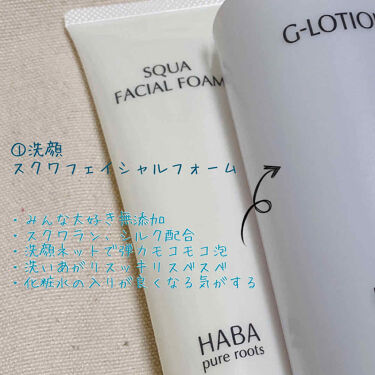 試してみた】スクワフェイシャルフォーム/HABA | LIPS