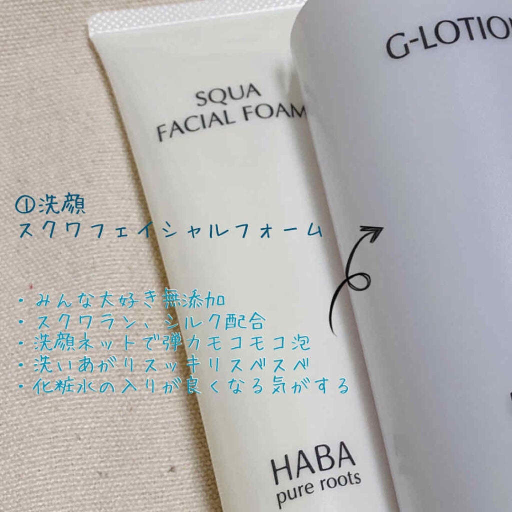 高品位「スクワラン」/HABA/フェイスオイルを使ったクチコミ(2枚目)