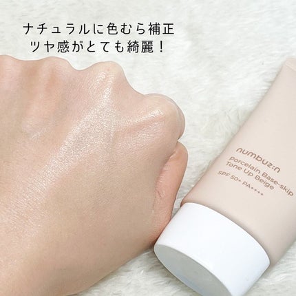 3番 ノーファンデ陶器肌トーンアップクリーム/numbuzin/化粧下地を使ったクチコミ(4枚目)
