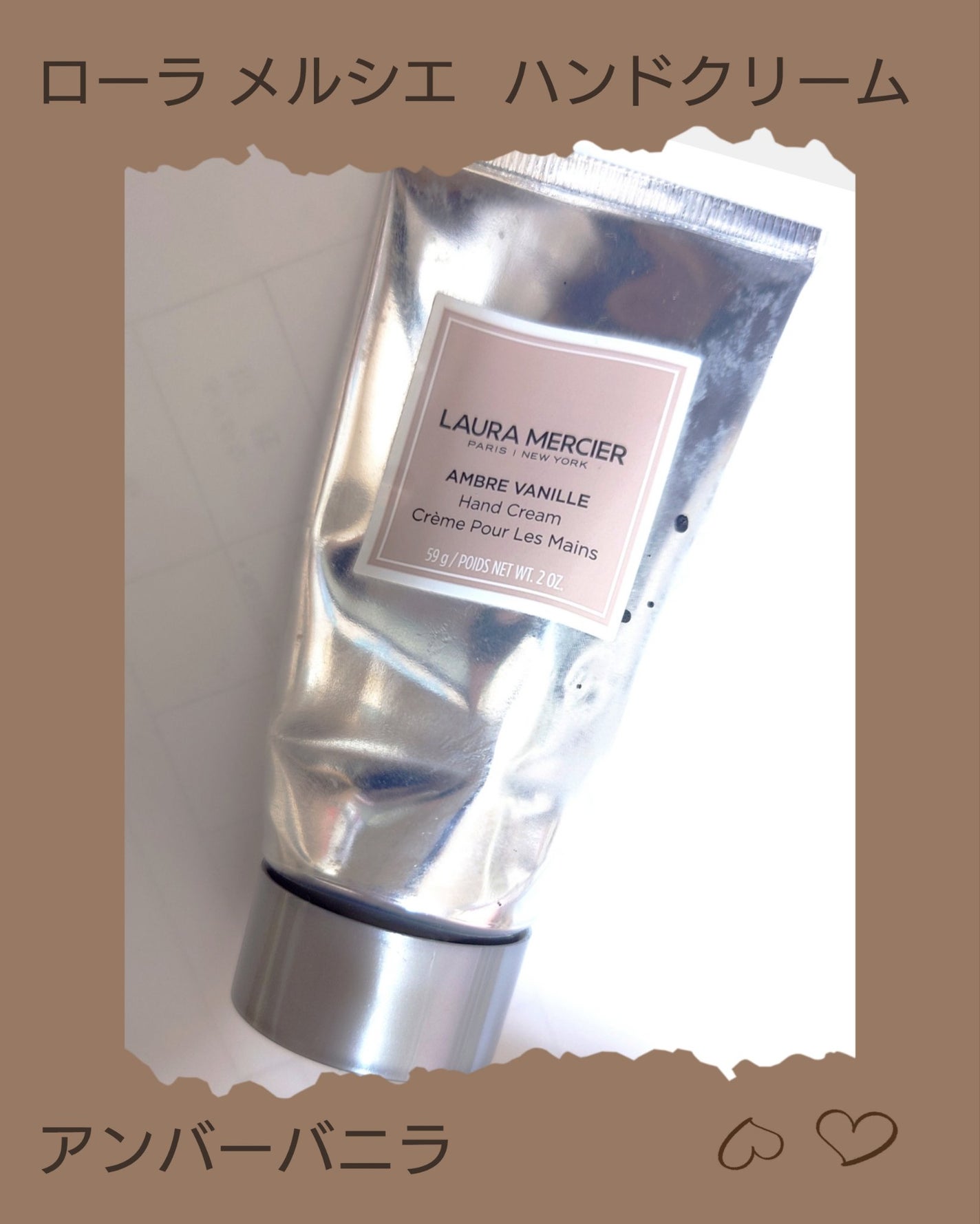 ハンドクリーム アンバーバニラ/ローラ メルシエ/ハンドクリームを使ったクチコミ(1枚目)