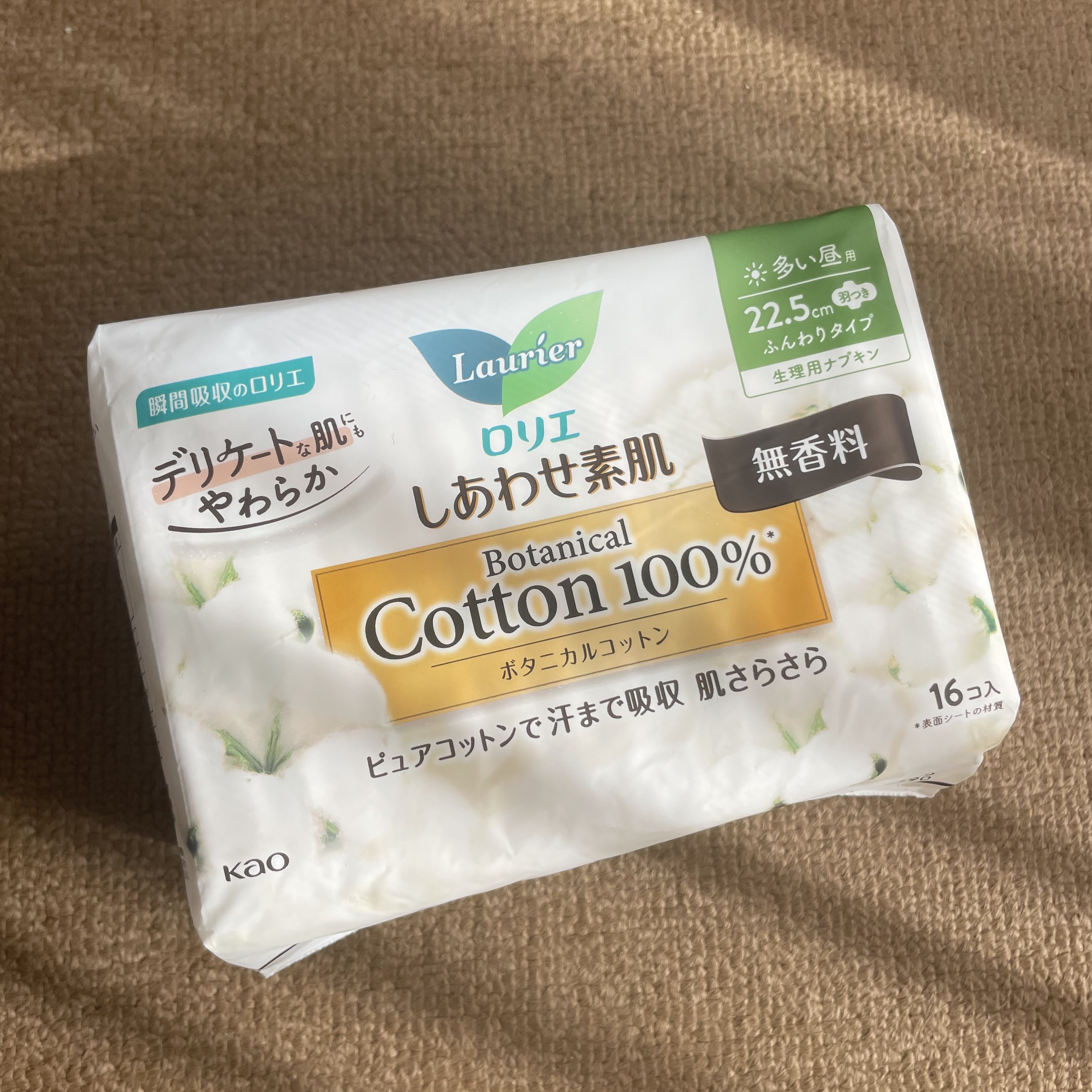 しあわせ素肌　Botanical Cotton100％　無香料（多い昼用　22.5cm）/ロリエ/ナプキンを使ったクチコミ（1枚目）