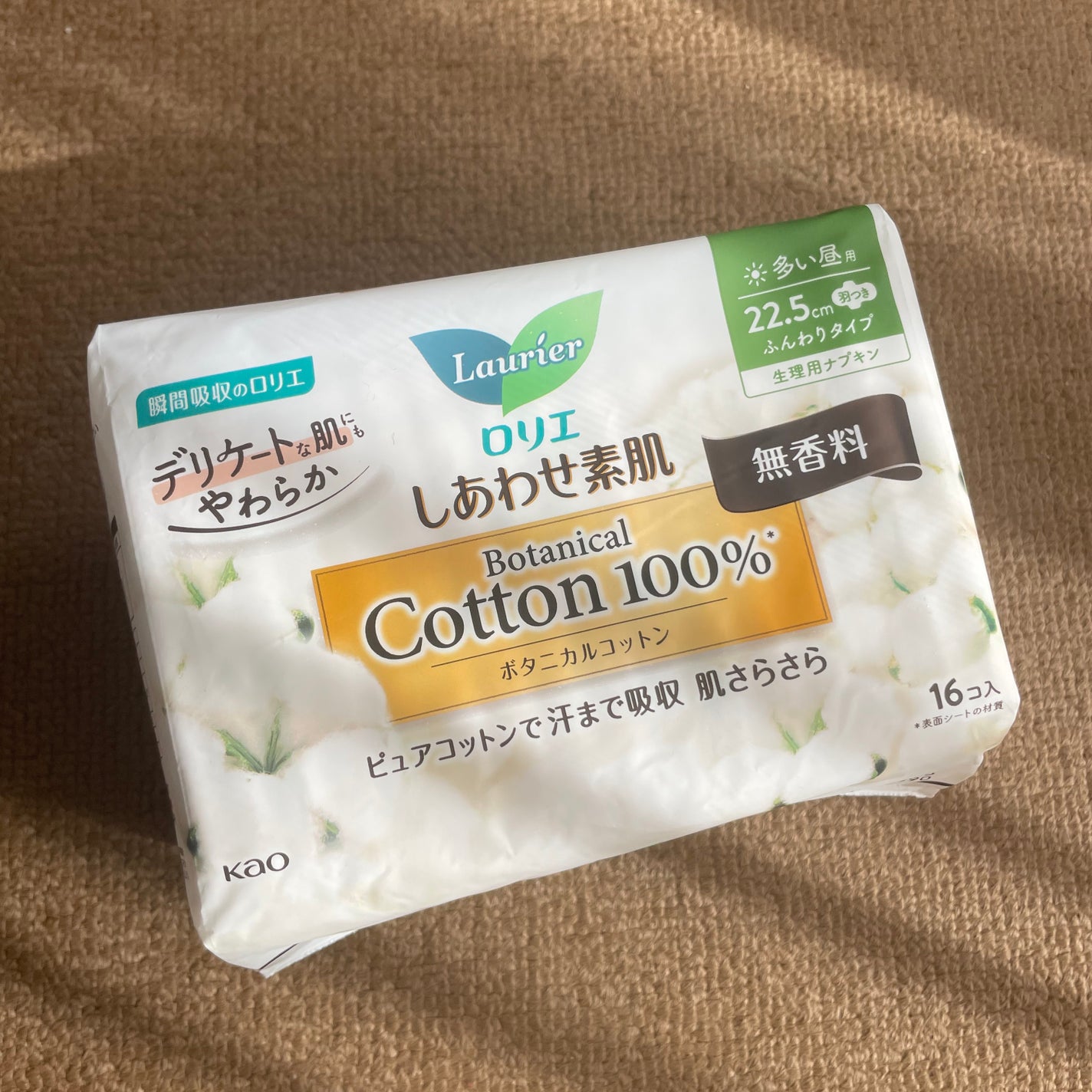 しあわせ素肌 Botanical Cotton100% 無香料(多い昼用 22.5cm)/ロリエ/ナプキンを使ったクチコミ(1枚目)