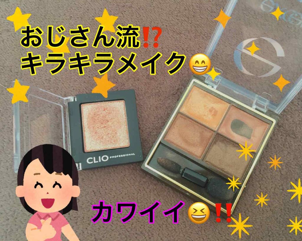 スキニーリッチシャドウ/excel/アイシャドウパレットを使ったクチコミ（1枚目）