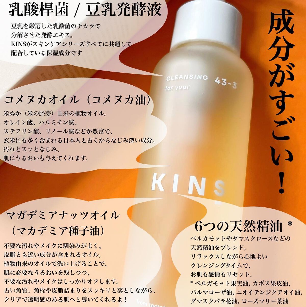 クレンジングオイル/KINS/オイルクレンジングを使ったクチコミ(5枚目)