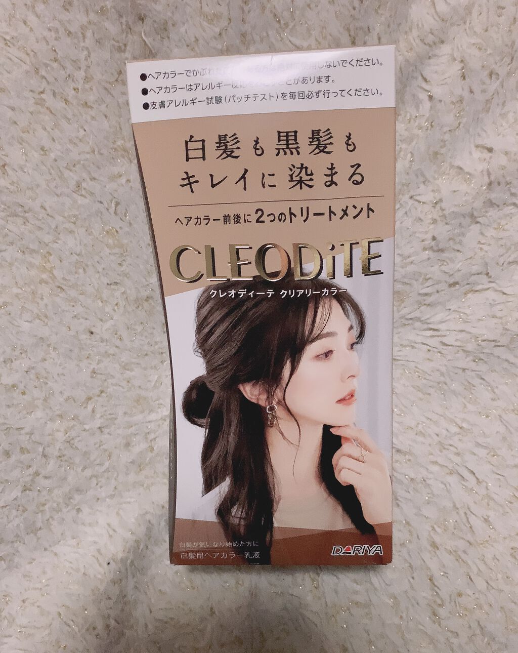 クリアリーカラー (白髪用) /クレオディーテ/ヘアカラーを使ったクチコミ（1枚目）