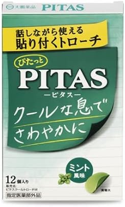 ピタスクールトローチM 大鵬薬品