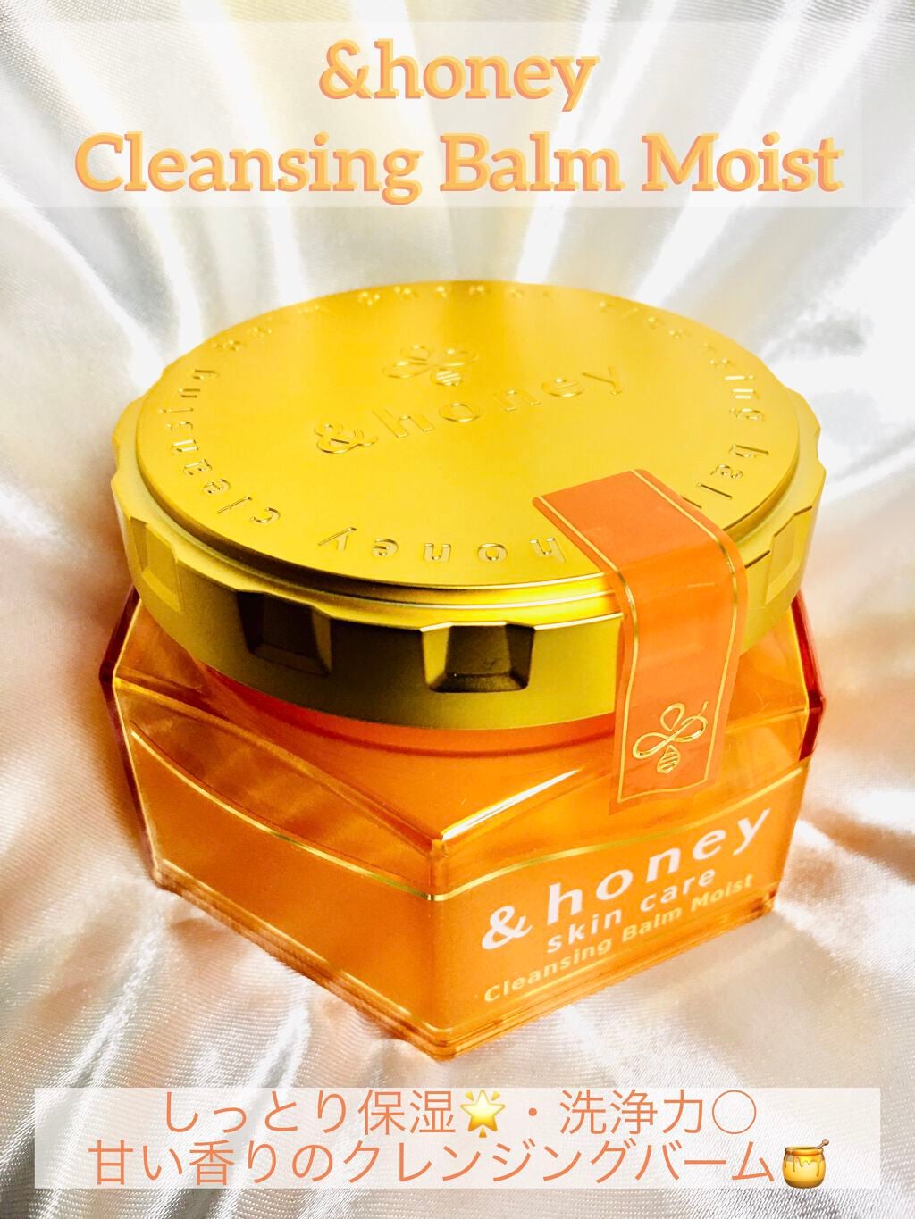 &honey クレンジングバーム モイスト/&honey/クレンジングバームを使ったクチコミ(1枚目)
