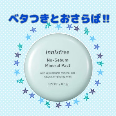 ノーセバム ミネラルパクト N/innisfree/プレストパウダーを使ったクチコミ（1枚目）