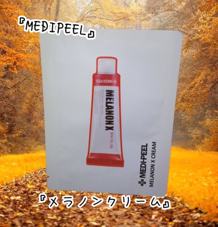メラノンクリーム/MEDIPEEL/フェイスクリームを使ったクチコミ(1枚目)