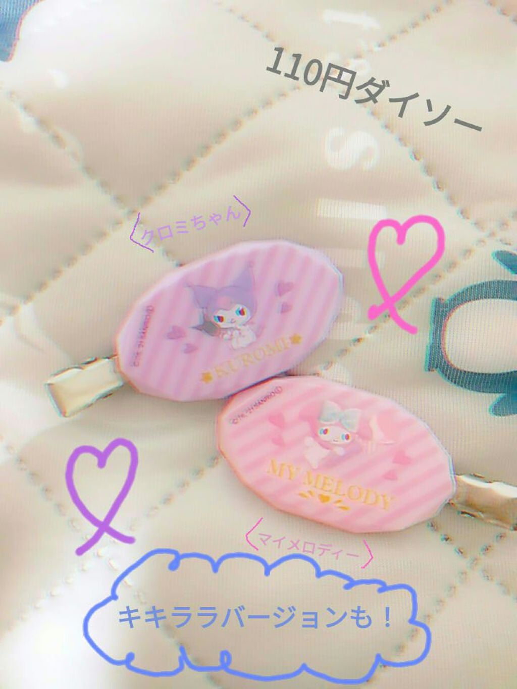 前髪クリップ/DAISO/ヘアアクセサリーを使ったクチコミ(2枚目)