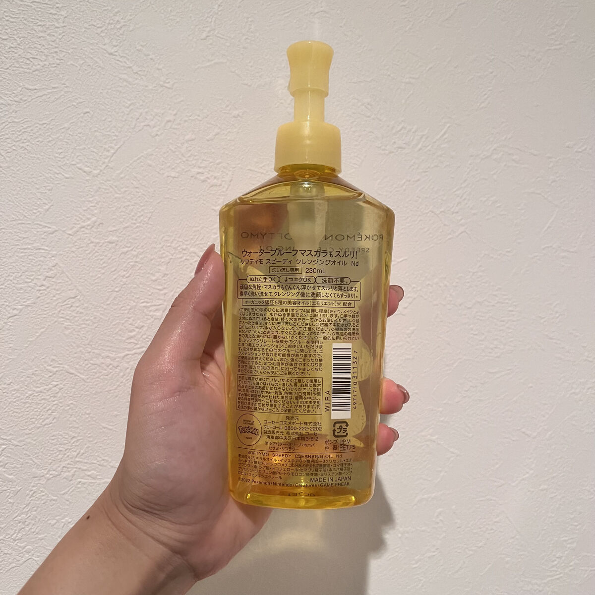 ソフティモ スピーディ クレンジングオイル/ソフティモ/オイルクレンジングを使ったクチコミ（2枚目）