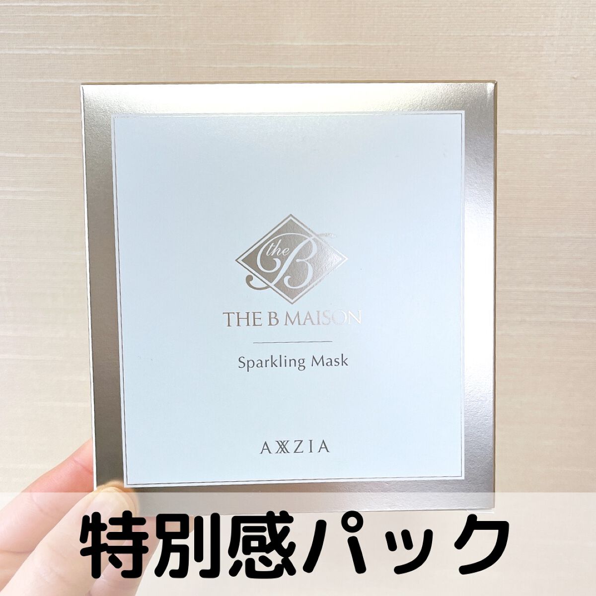 ザビーメゾン　スパークリングマスク AXXZIA フェイス用パック ザ ビー メゾン スパークリング マスク