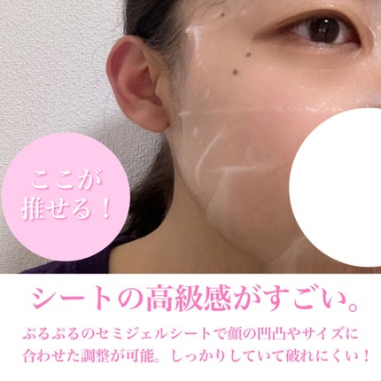 プランプハニー アクアセラムマスク/ByUR/シートマスク・パックを使ったクチコミ(5枚目)