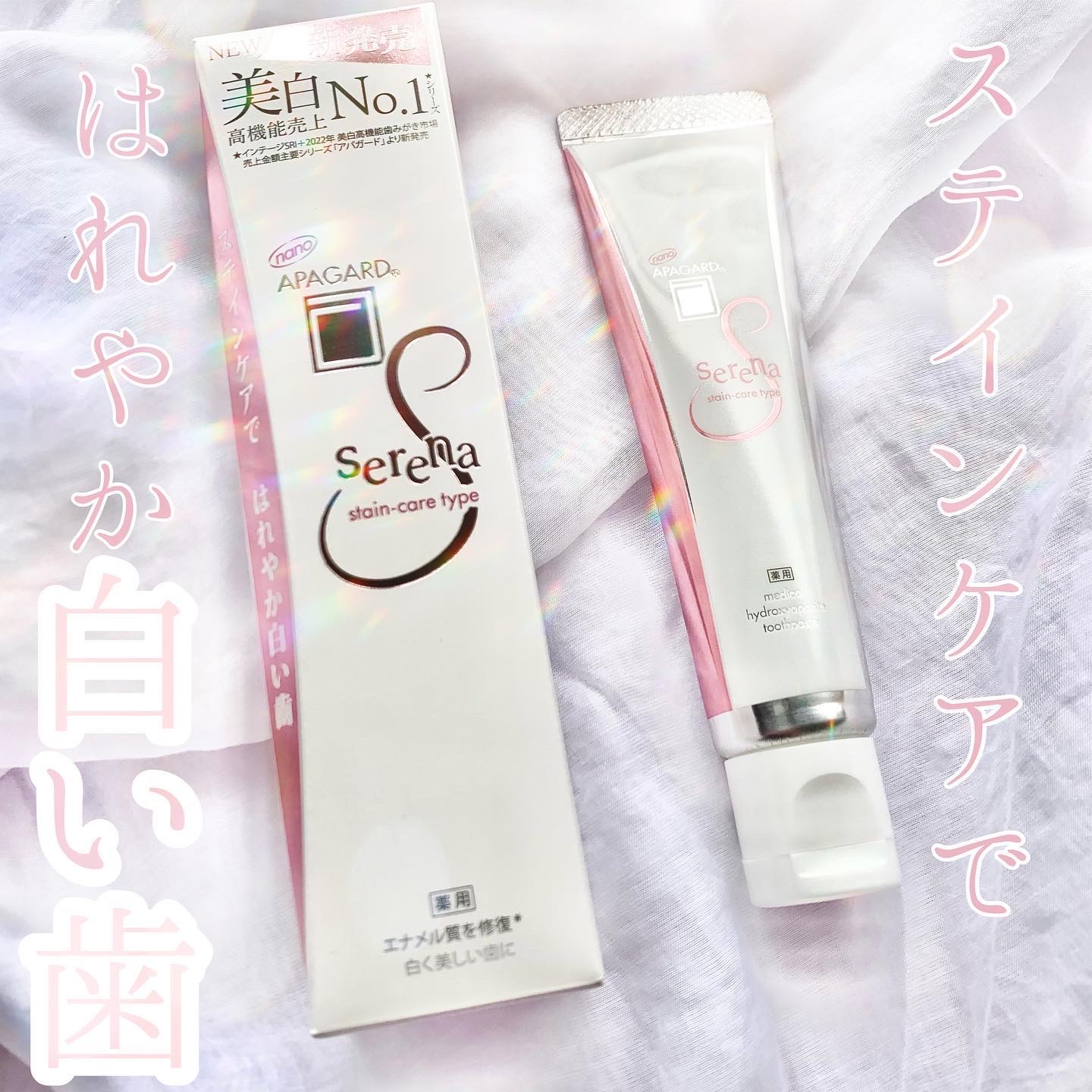 アパガードクリスタル歯ブラシ/アパガード/歯ブラシを使ったクチコミ（1枚目）