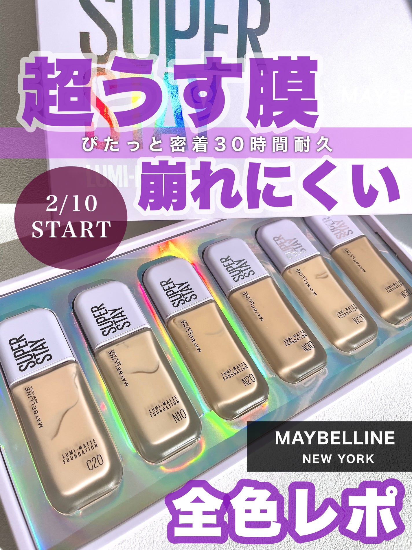 SPステイ ルミマット リキッド ファンデーション/MAYBELLINE NEW YORK/リキッドファンデーションを使ったクチコミ(1枚目)