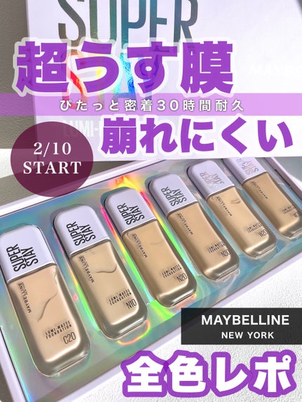 SPステイ ルミマット リキッド ファンデーション/MAYBELLINE NEW YORK/リキッドファンデーションを使ったクチコミ(1枚目)
