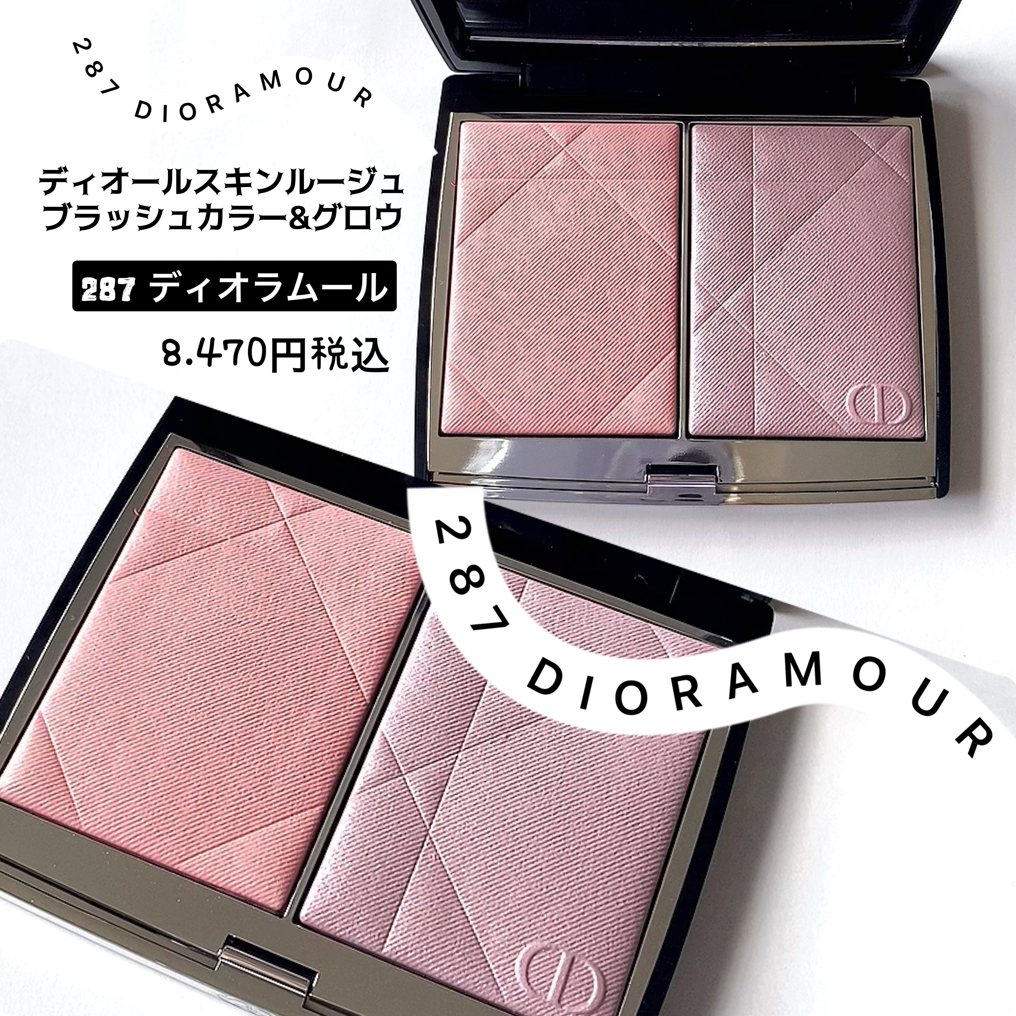 2024年秋新作パウダーチーク】ディオールスキン ルージュ ブラッシュ